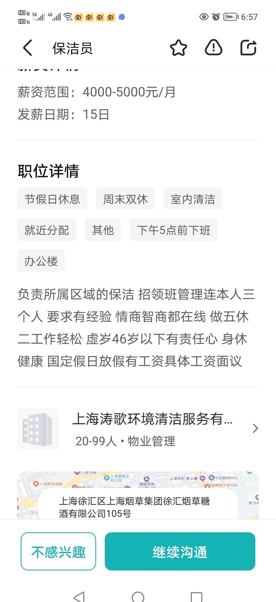刚看到个扎心的事儿，一位兄弟去应聘月薪4000的白班岗，结果因为“长得太显老”被