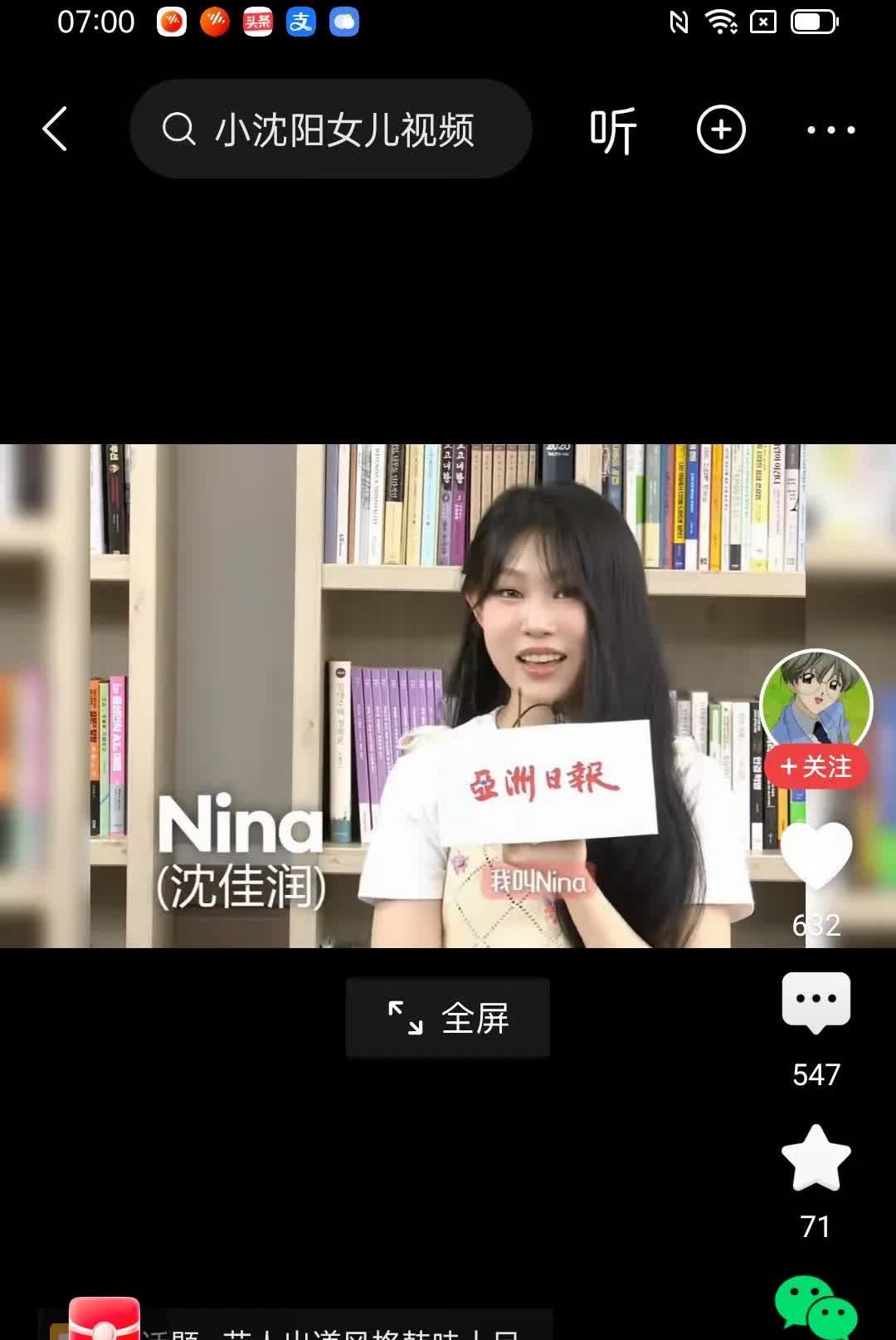 小沈阳女儿沈佳润这是韩化了吗，说话嗲声嗲气，摇头晃脑，和嫁去樱花国林志玲简直一模