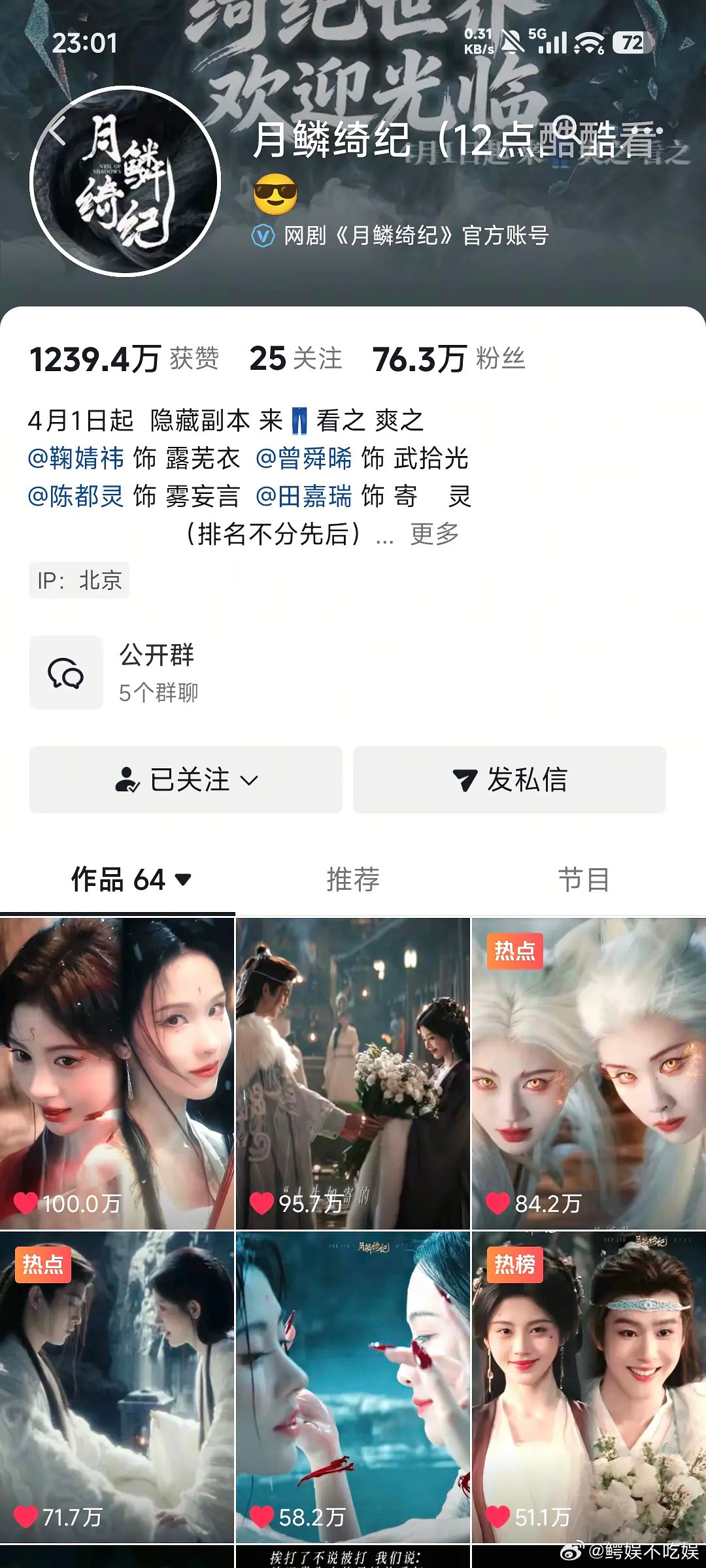 月鳞官🫘首个百万赞，鞠婧祎陈都灵双人百万视频两个，两人一起比单独一个效果好啊