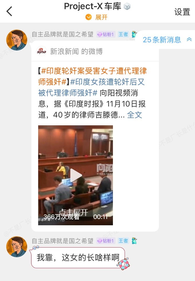 看见这个恶臭的发言，差点就准备微开喷了，结果一看，这不是向北。[捂脸哭]目前关注比