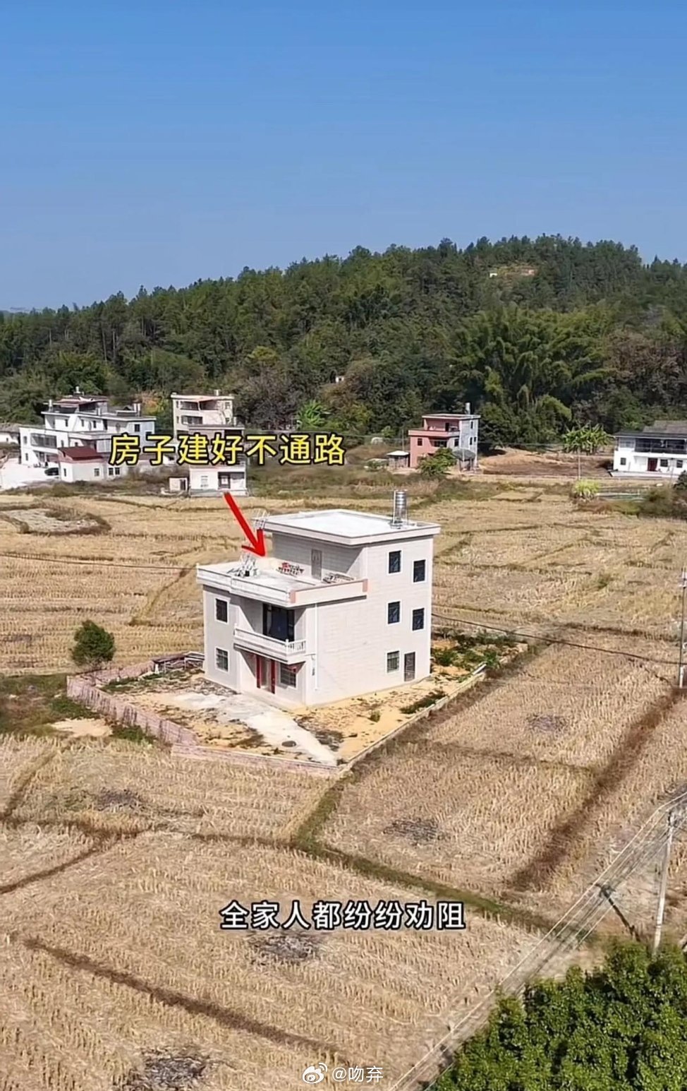 房子是建好了，但是没有路