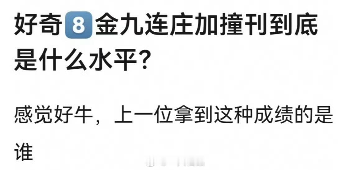 就这个级别，是多少人一辈子都达不到的高度​​​