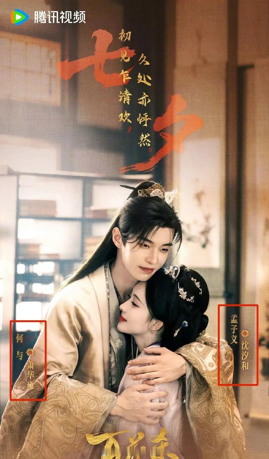 《百花杀》、《花开锦绣》海报被粉丝吐槽有模糊番位的嫌疑，刚好两部剧都是耀客的，这