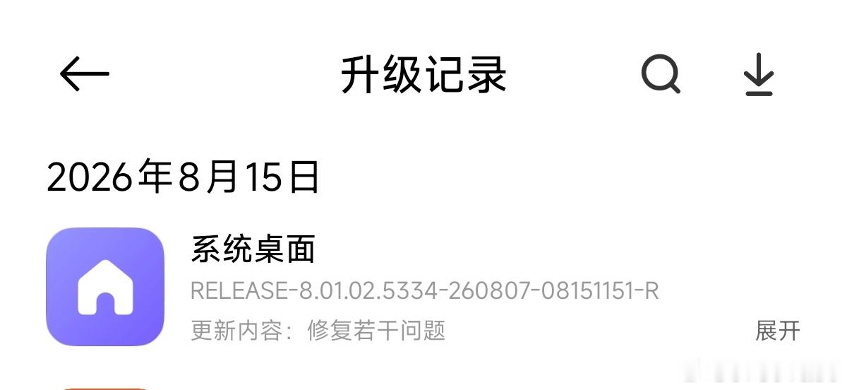 小米澎湃OS4OS4系统桌面的更新频率最近是相当高啊，两天外发了三版，目前已