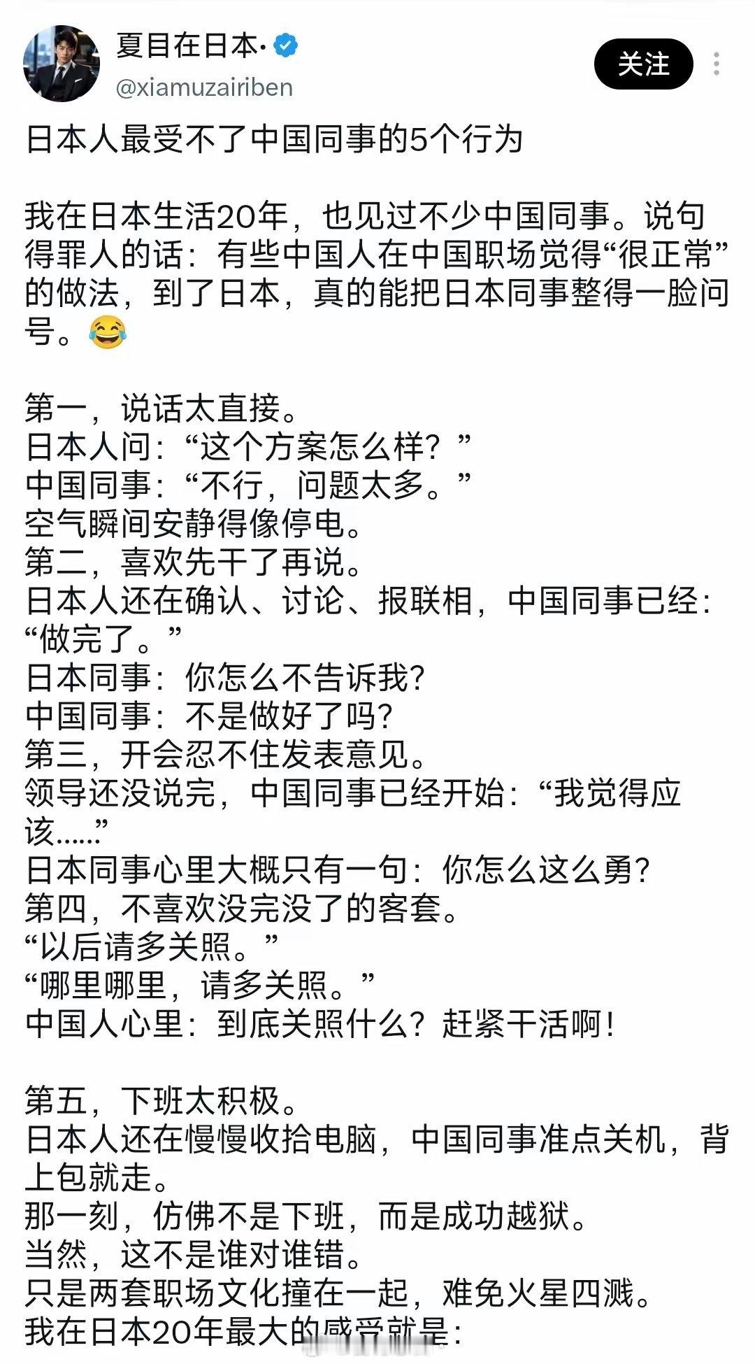 难怪日本没落了​​​