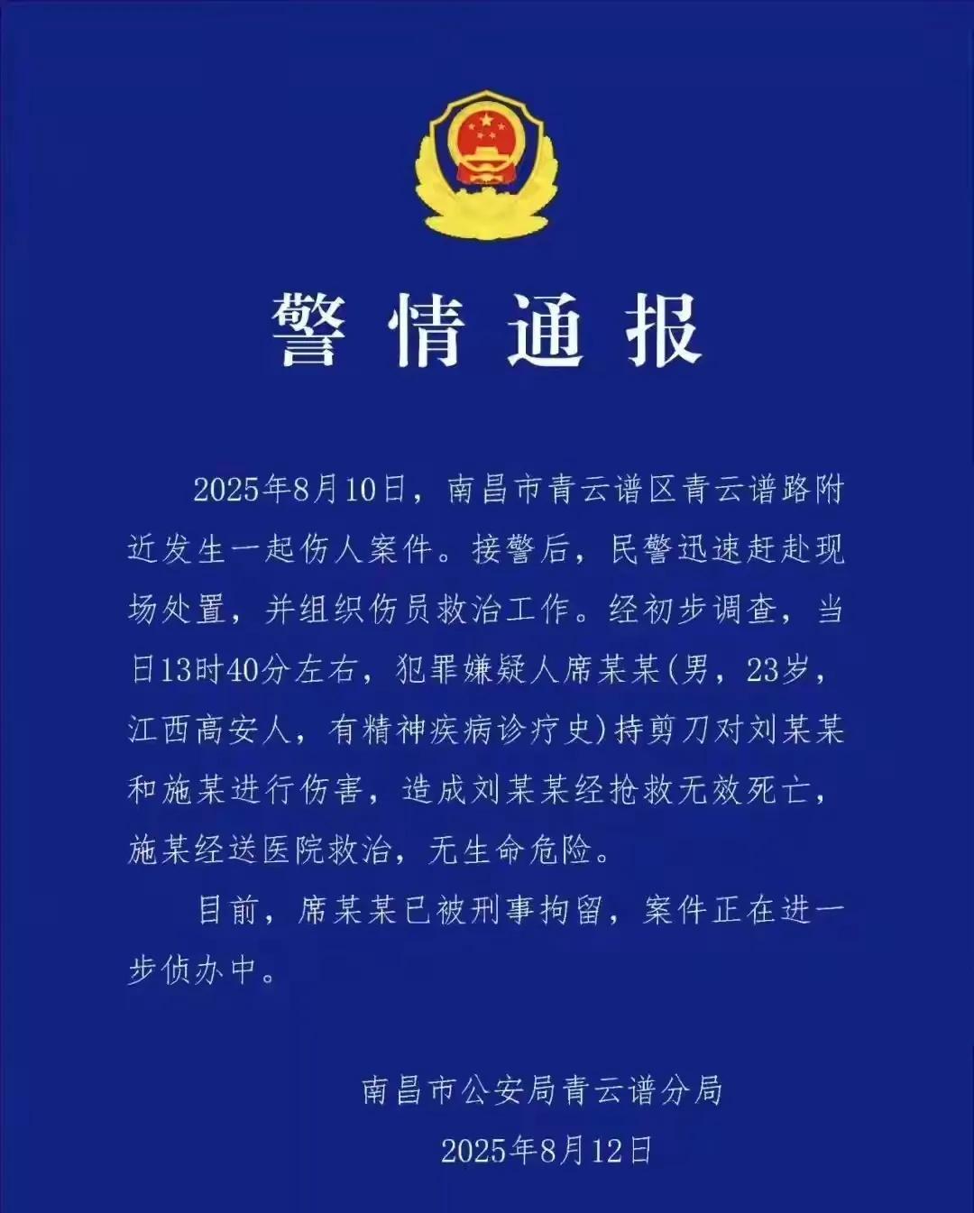 女儿拒绝搭讪，就被陌生男子杀害，死得冤2025年8月10日，在江西南昌八大山景