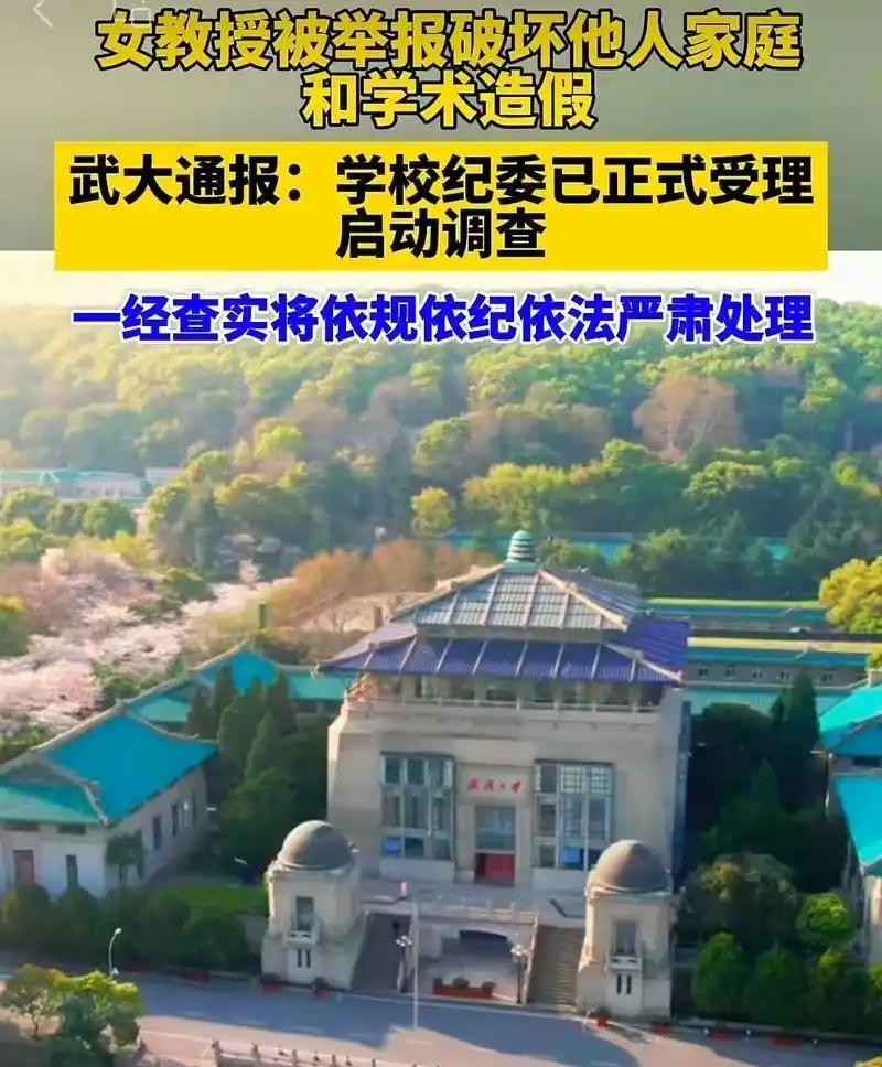 腾讯的郭姓“妲己”玩得真好！武大真威武！首先的说“武汉大学”到底是“武大”啊