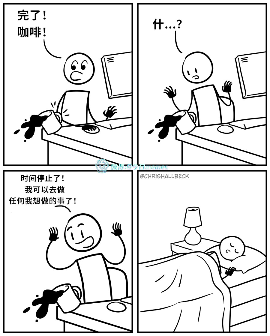 别爽死了（chrishalleck）今日meme今日memes