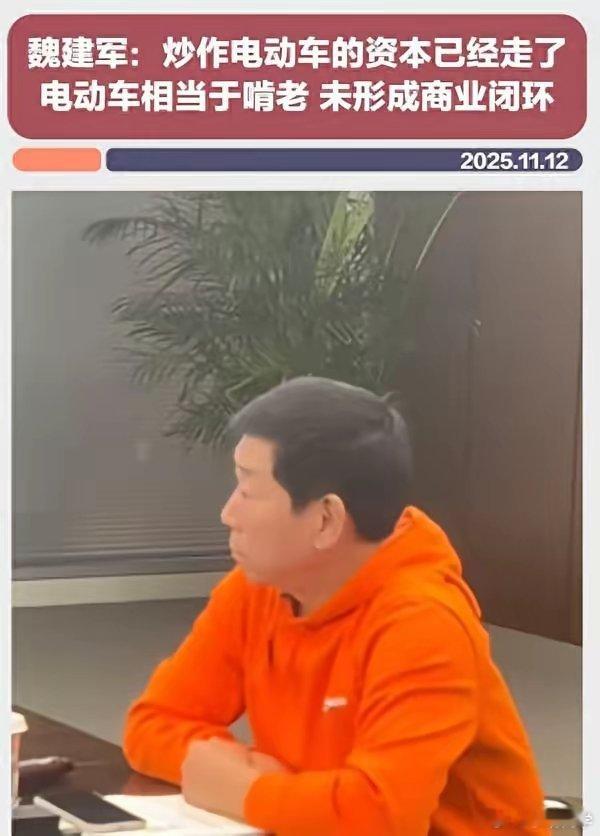 长城汽车董事长魏建军称，不管纯电还是增程，我们并没有形成商业闭环，假如再过10年