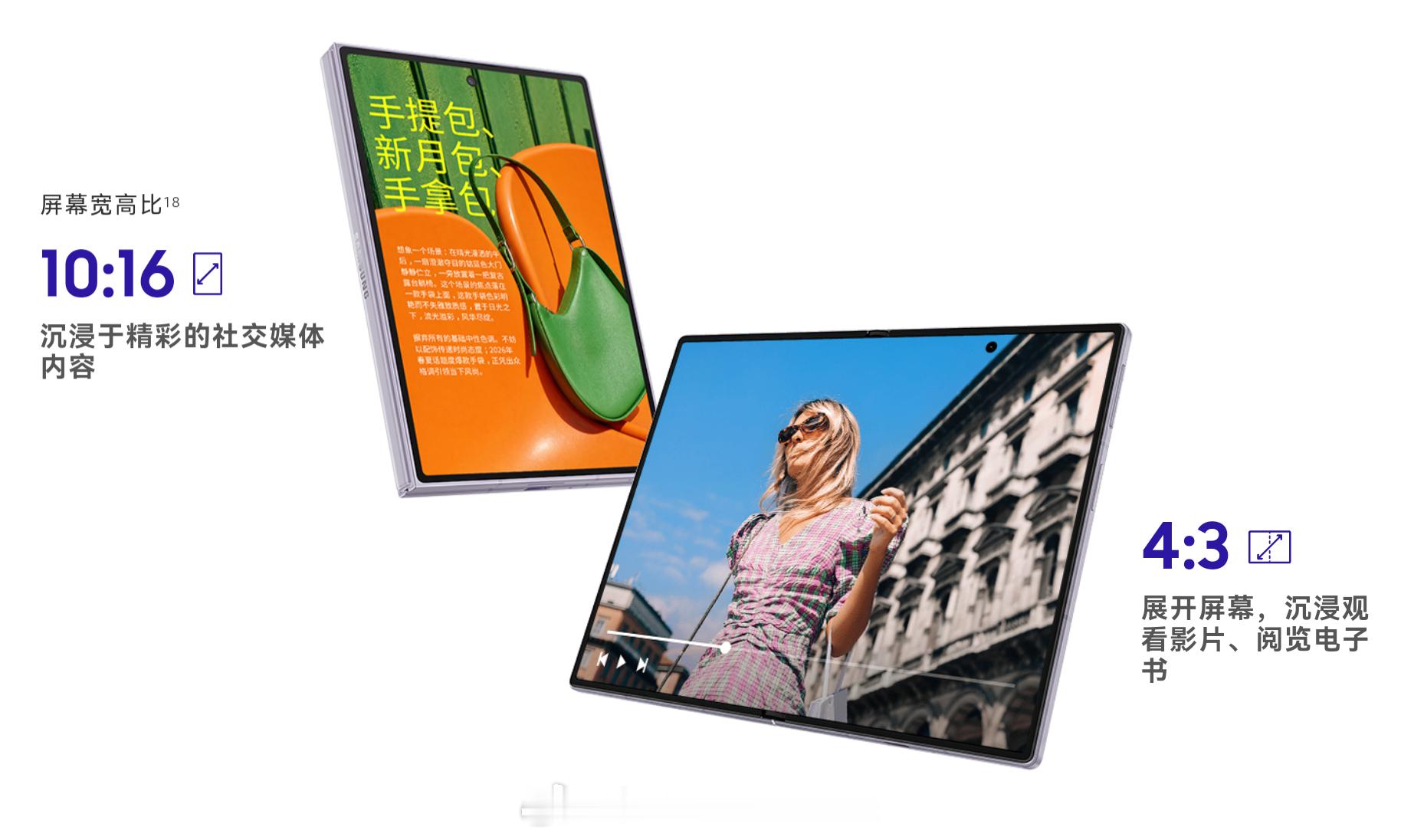 三星GalaxyZFold8国行预售价格公布：12+256GB129