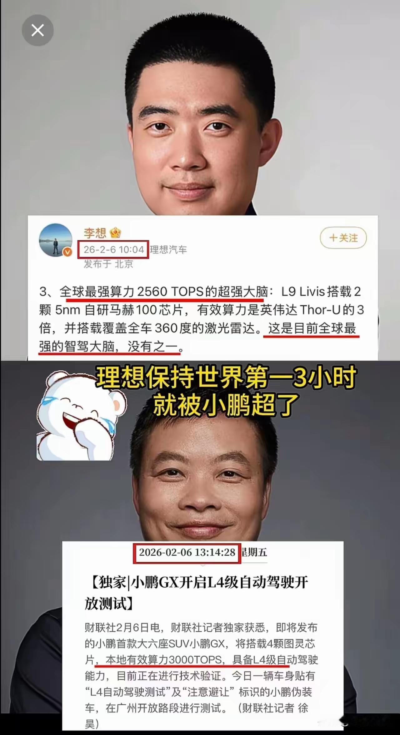 理想汽车：二颗：2560，小鹏汽车：四颗：3000，马上会不会蔚来来个：三颗