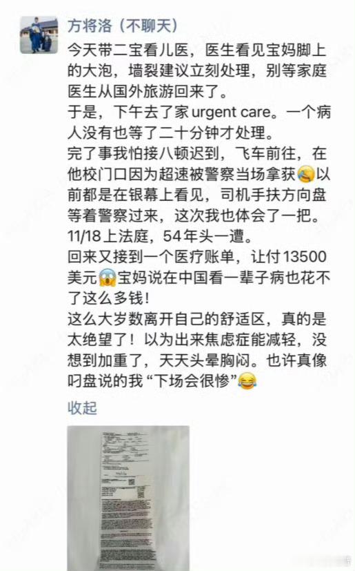 袁腾飞这才去美国一个半月，就遇到斩杀线了，这家伙应该庆幸在国内捞了不少钱，不然看