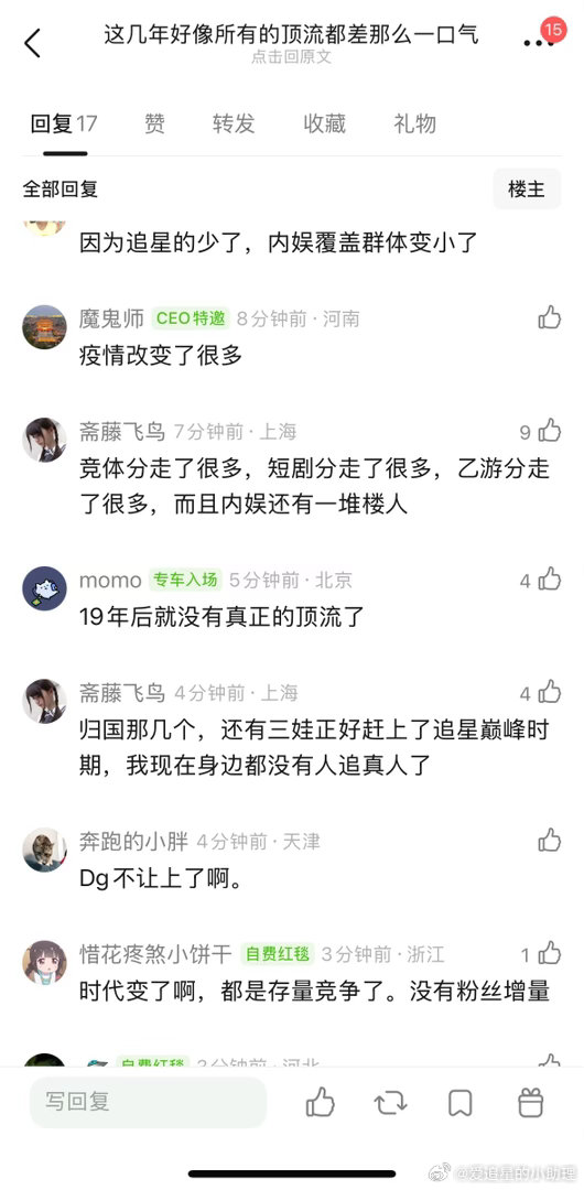 瓣人说这几年好像所有的顶流都差那么一口气，反反复复都在待爆，你认同吗？