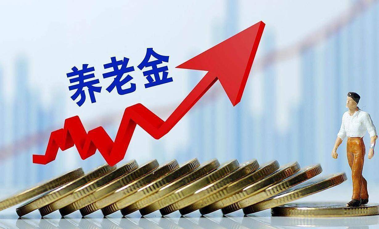 全网疯传养老金涨2.5%！都是假的，2026真实涨幅终于摸清最近不少叔叔阿姨、退休朋友都在转发消息，