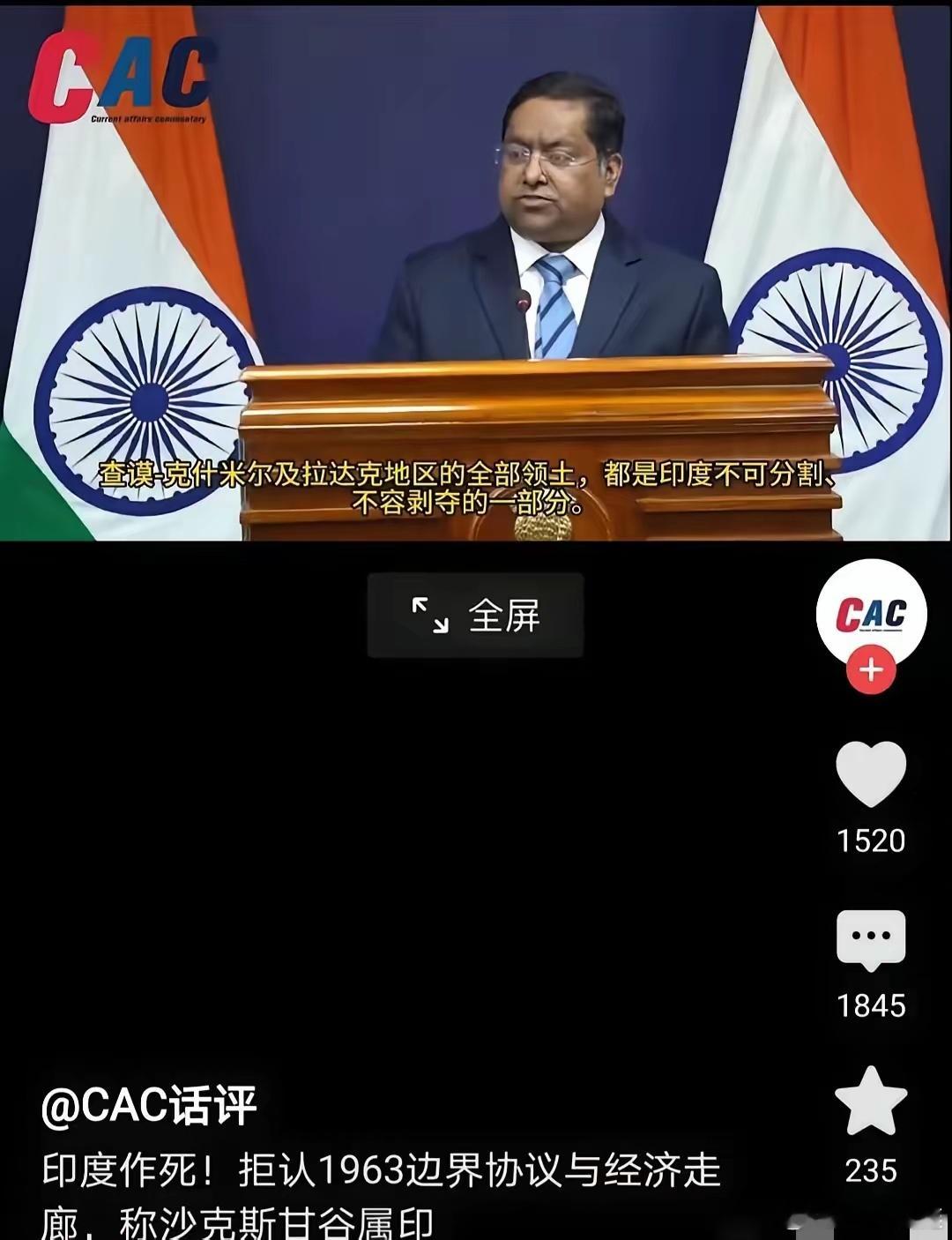 真的是倒反天罡离了大谱，这就是我为什么一直呼吁大家必须要抵制印度和印度人的原因！