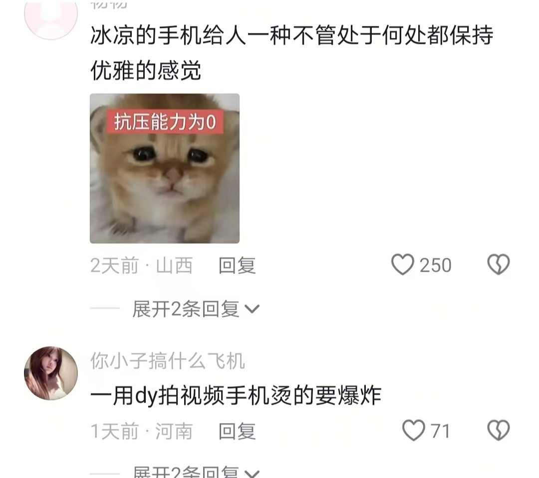 终于有人说出我的感受了手机一热就不想玩​​​