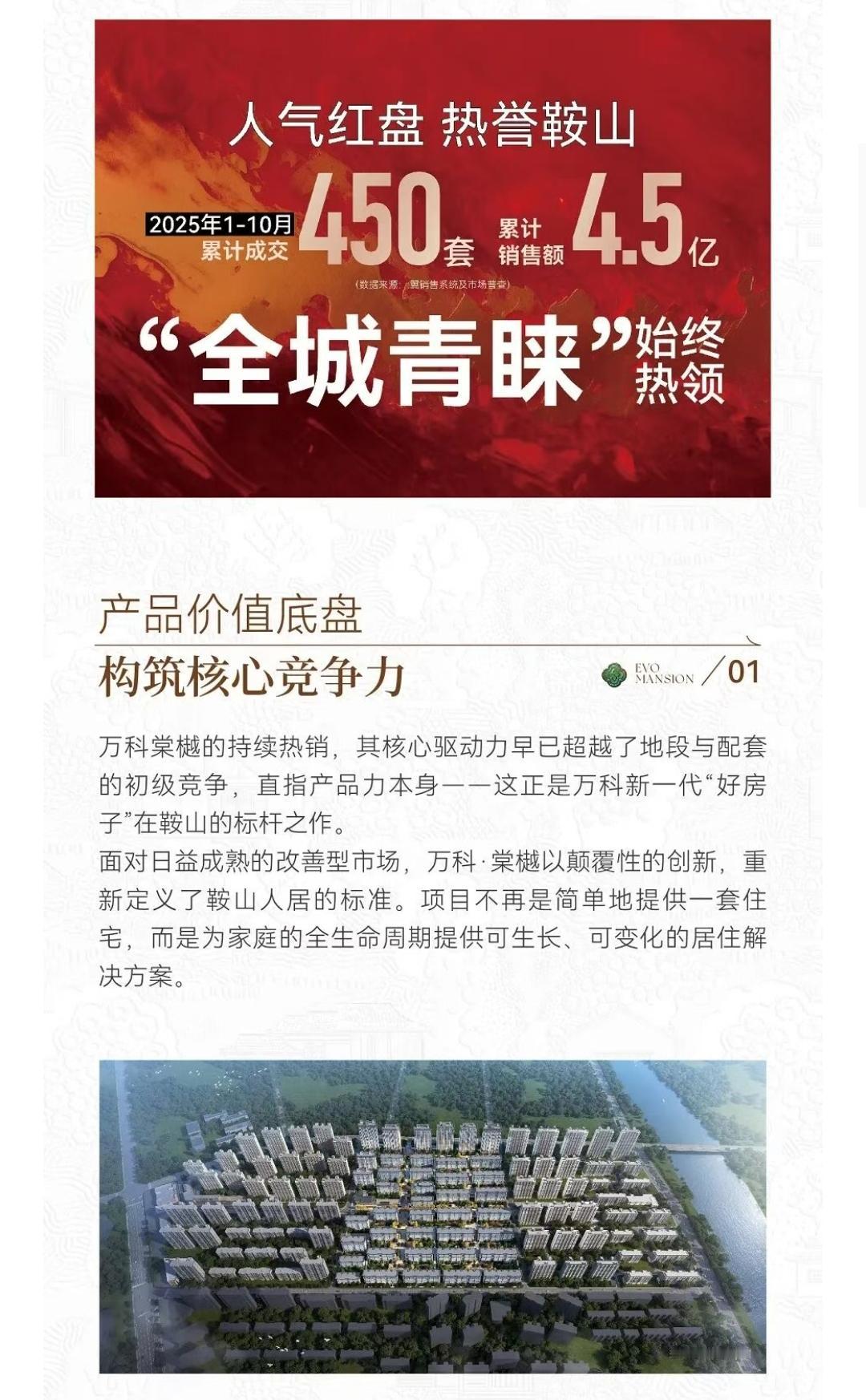 目前来看在辽宁省除了沈阳、大连之外，鞍山人均的消费能力还是很强的，特别是看到今年