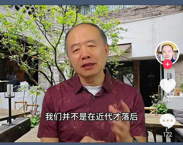 此人说，中国并不是近代才落后，而是一直落后，几千年来一直落后，他说，从古希腊时
