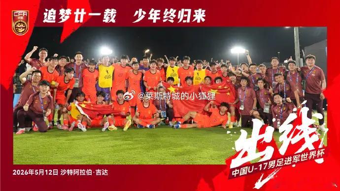 U17亚洲杯四分之一决赛对阵：5月16日0:00日本U17vs塔吉克斯坦U17
