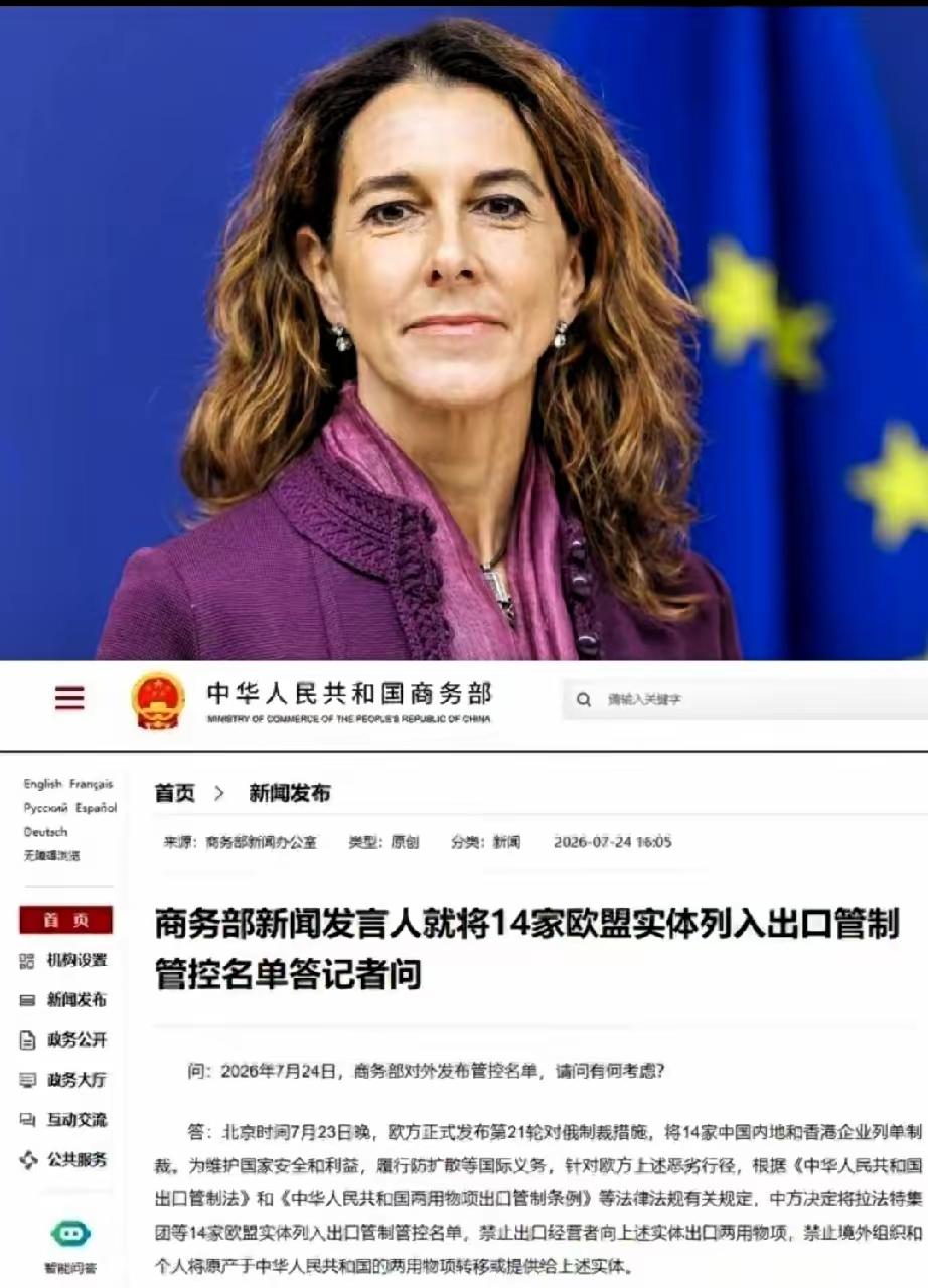 “反制”落地了，欧盟集体“沉默”了，欧盟委员会发言人皮尼奥：“不接受，中方反
