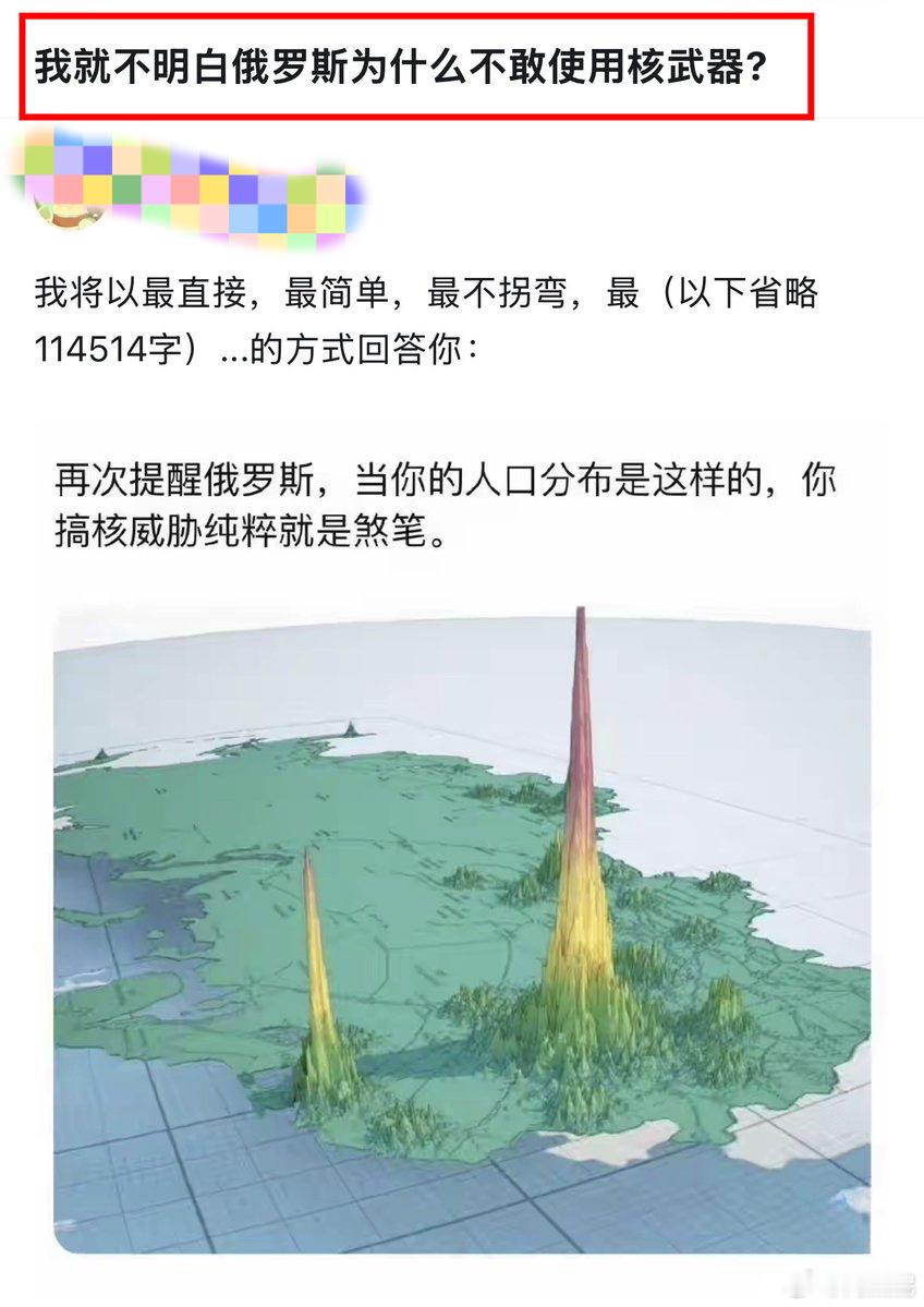 这应该是原因之一。有一说一：俄罗斯的人口集中度真是高到可怕。​​​