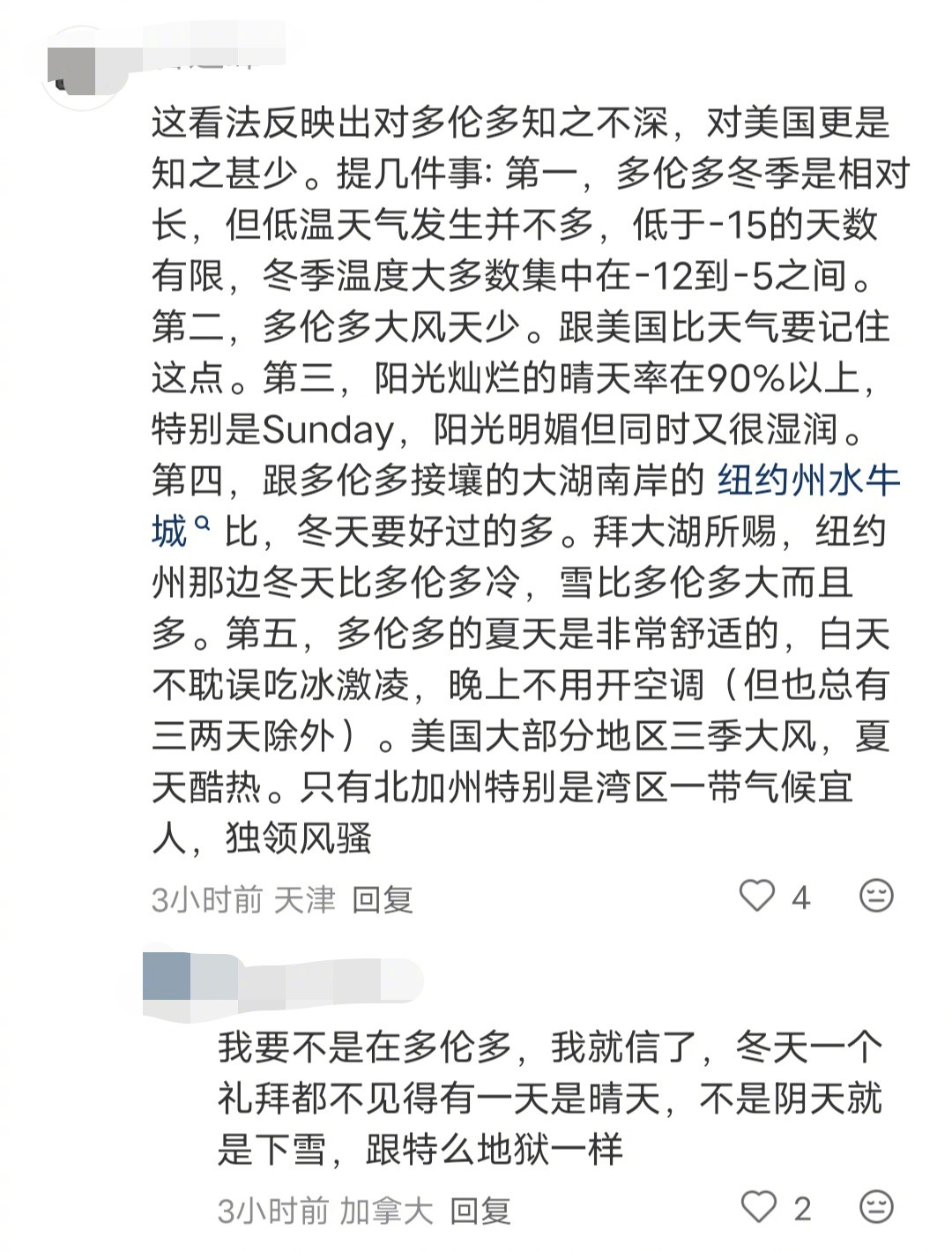 一位加拿大网友抱怨说：千万不要来多伦多，鬼地方，来就受苦。如果能去美国的机会，赶