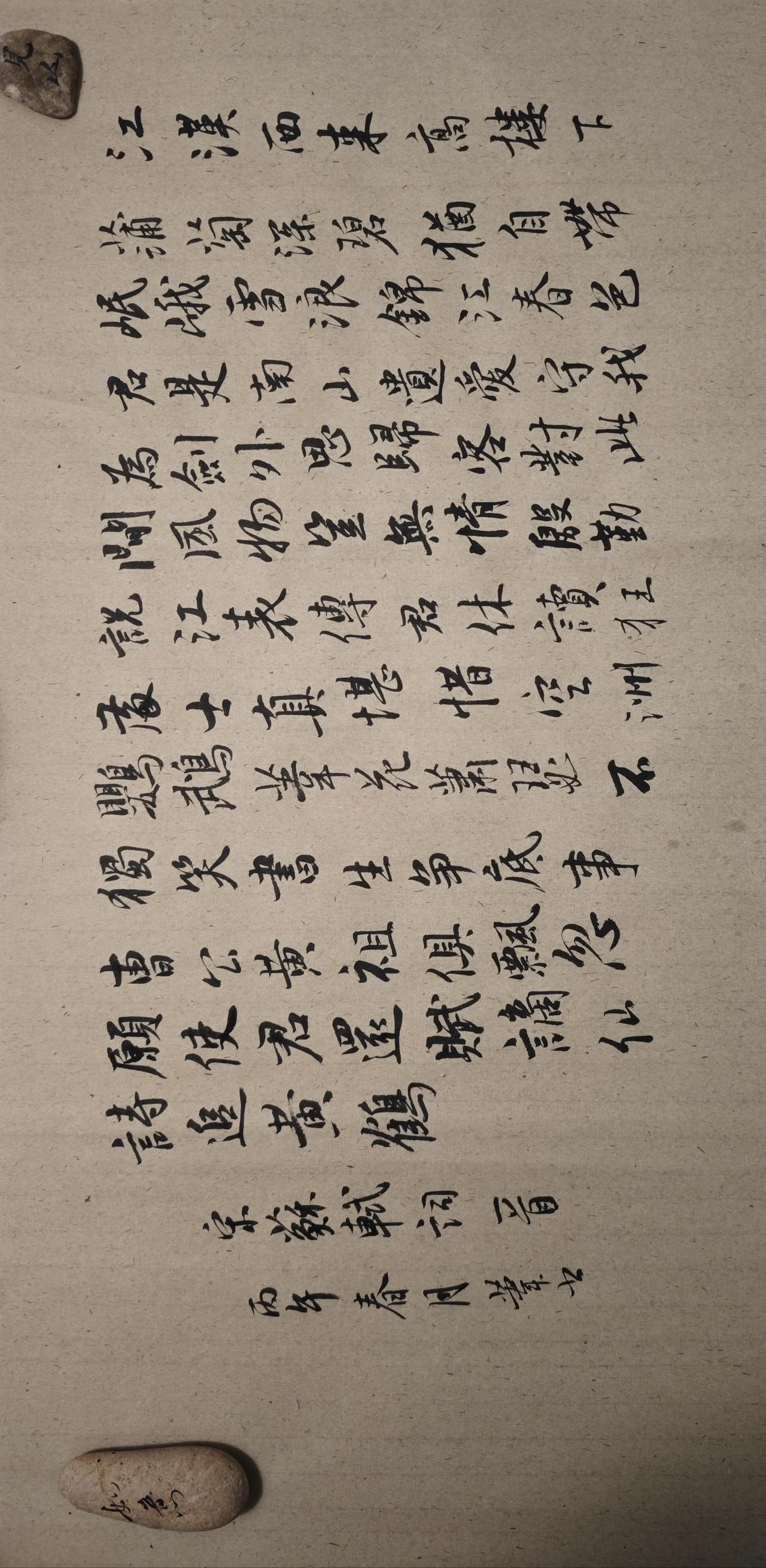 江汉西来，高楼下、蒲萄深碧。犹自带、岷峨雪浪，锦江春色。君是南山遗爱守，我为剑外