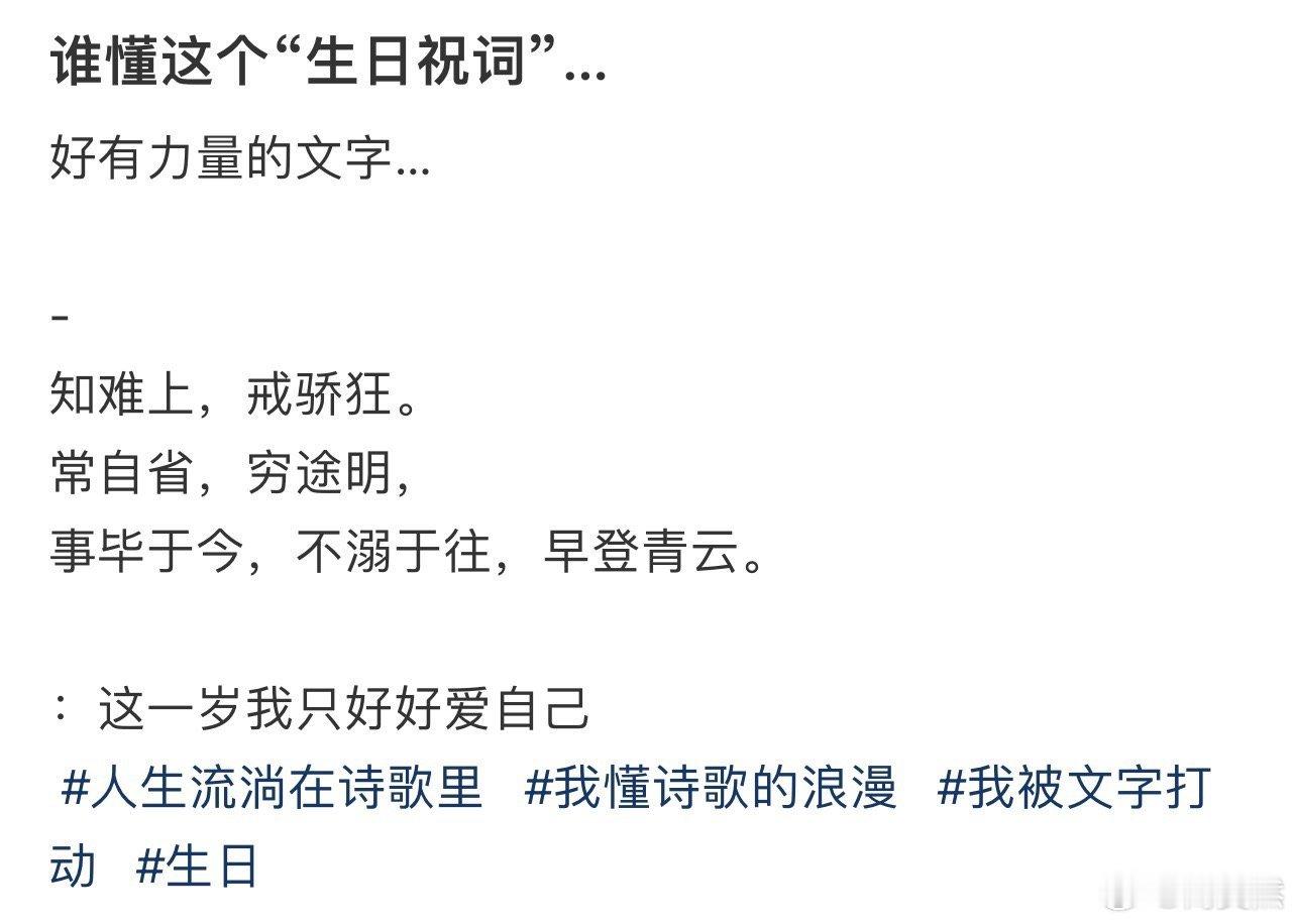 谁懂这个“生日祝词”…！！！