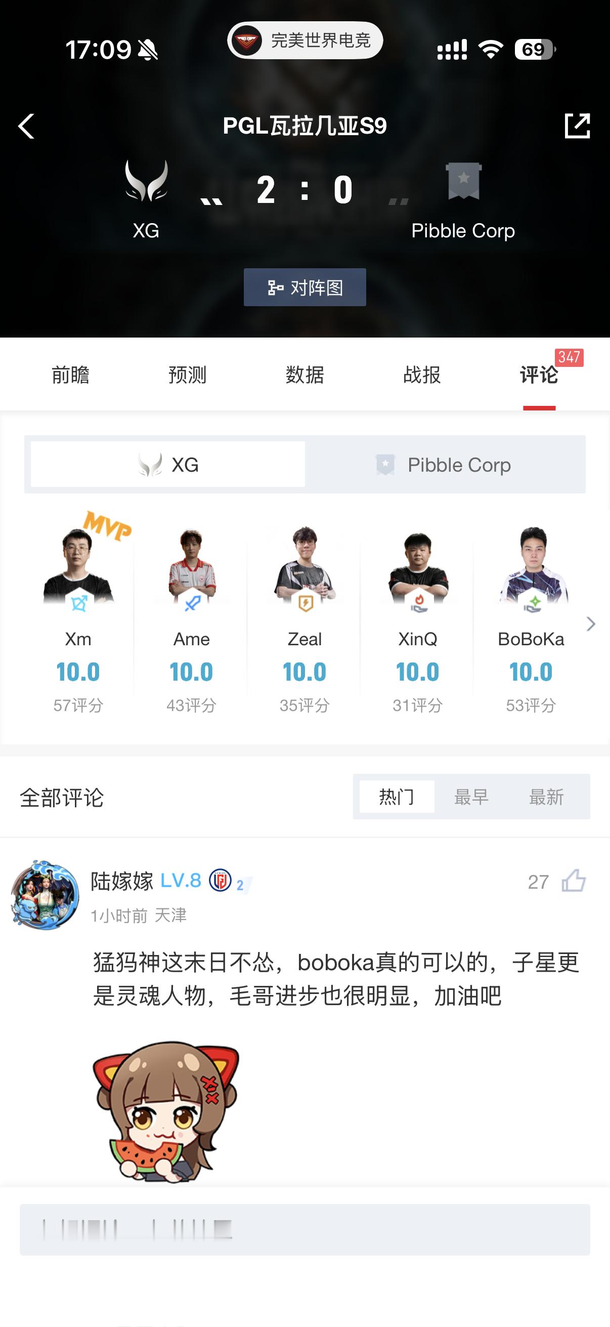 性格好也是顶级三号位的必修课[doge]DOTA2dota2​​​