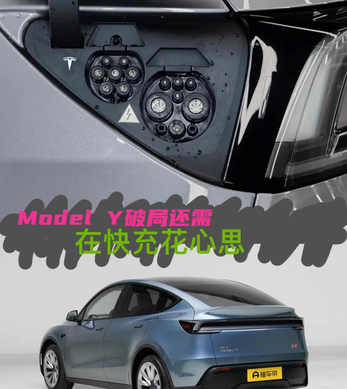最近特斯拉ModelY是憋屈至极，前脚小米Yu7发布，上来就是贴脸开大，刚走