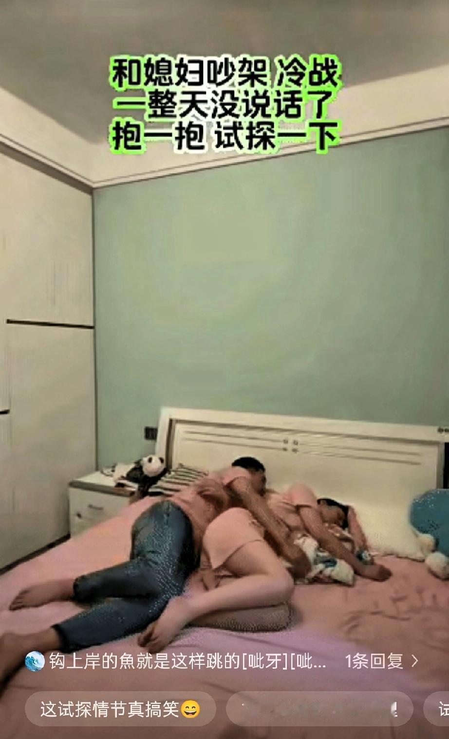 一男子和媳妇吵架了，冷战了一整天，谁也不搭理谁！到了晚上，男子的情绪已经平复，心
