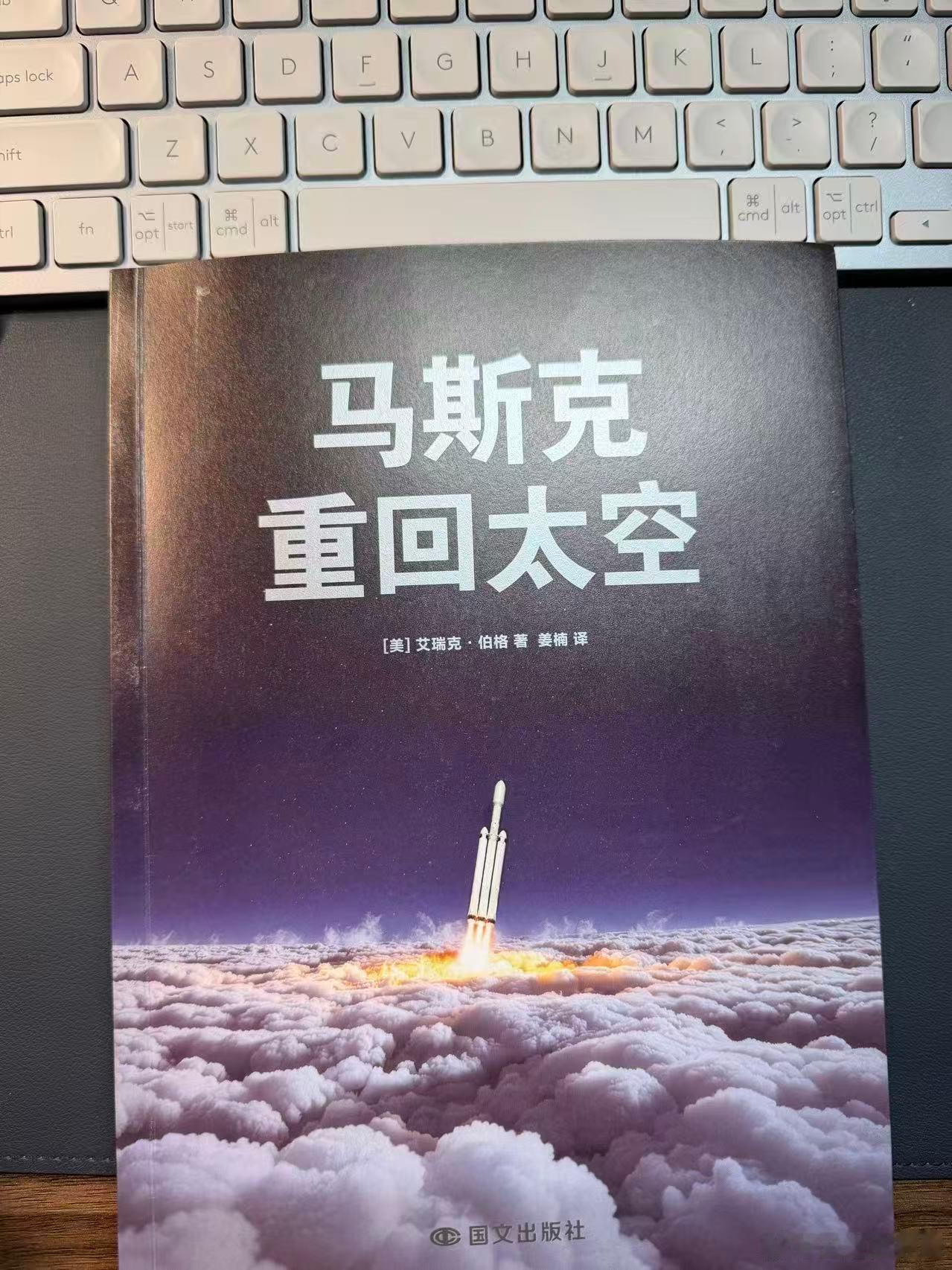 SpaceX为什么能成为全球最值钱的商业航天公司？如果从历史叙事的角度看人类航天