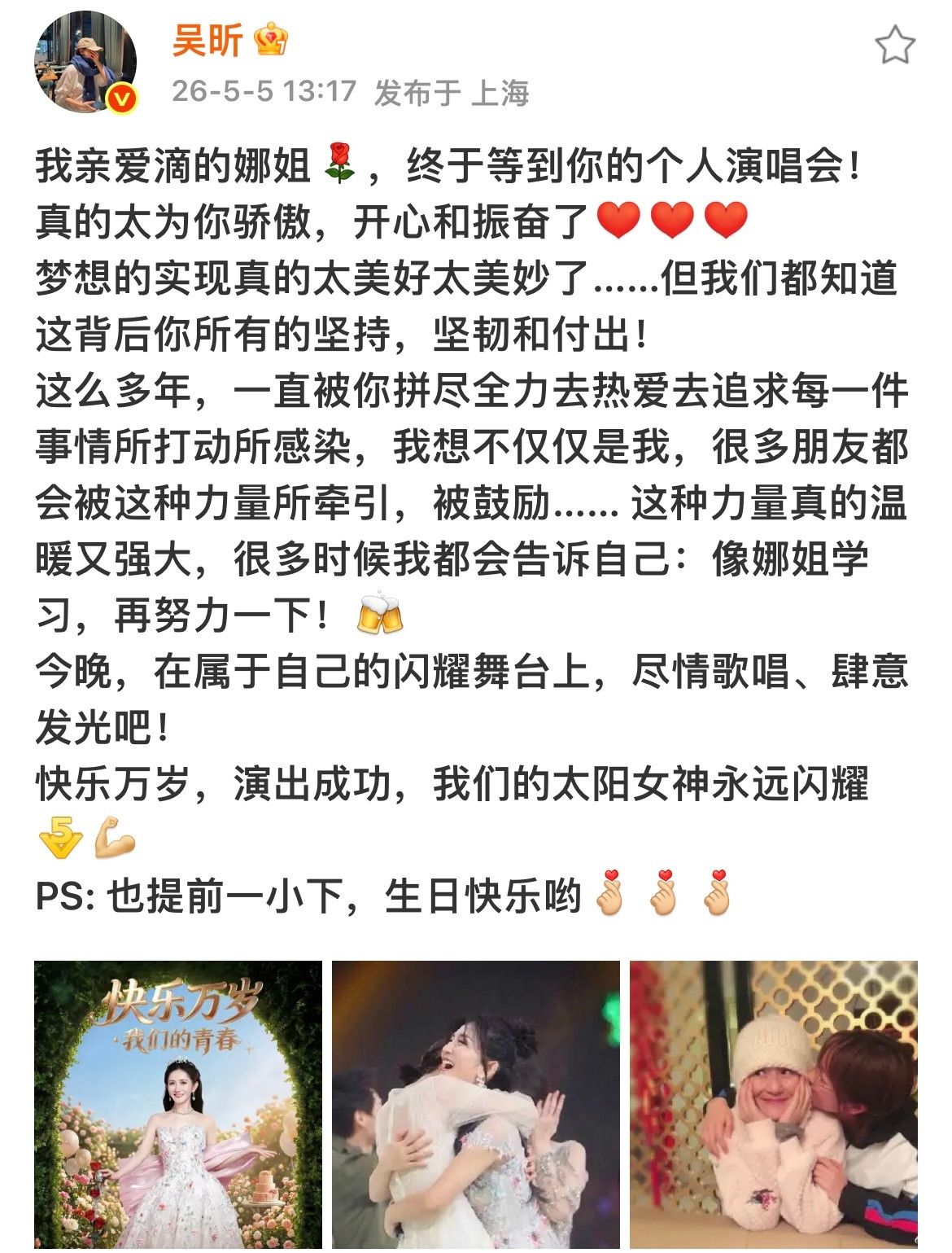 谢娜回复吴昕吴昕的长文和谢娜暖心回复，我直接原地磕晕！一个为她的坚持而骄傲，一个