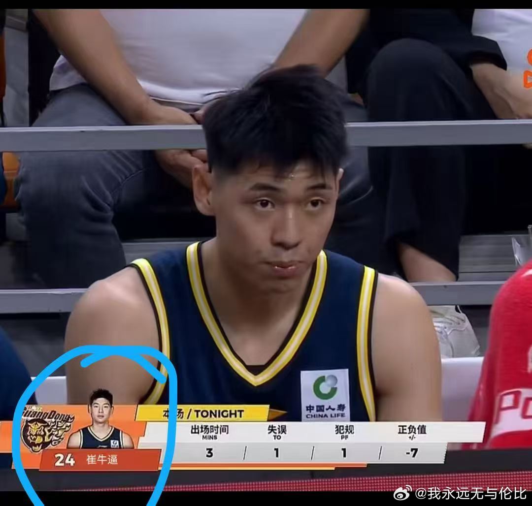 哈哈哈，这名字可以啊崔永熙首秀