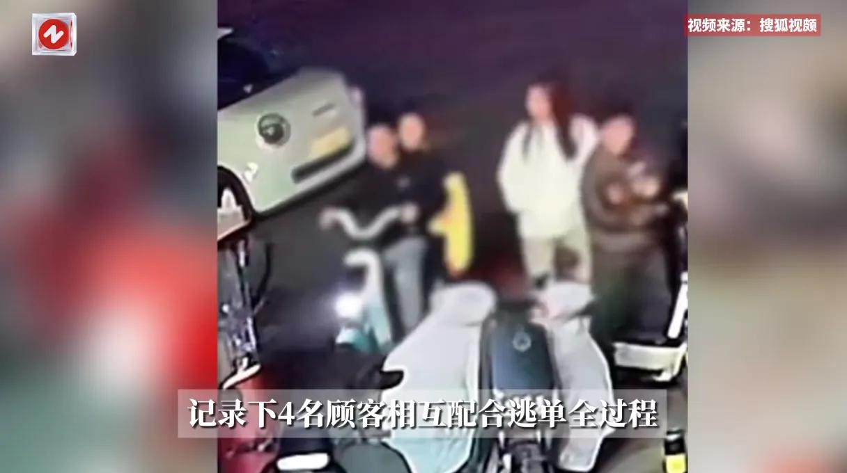 “必须严惩！”11月1日，河南鹤壁，两小伙带着两个女孩进餐馆，菜酒消费两百多元，