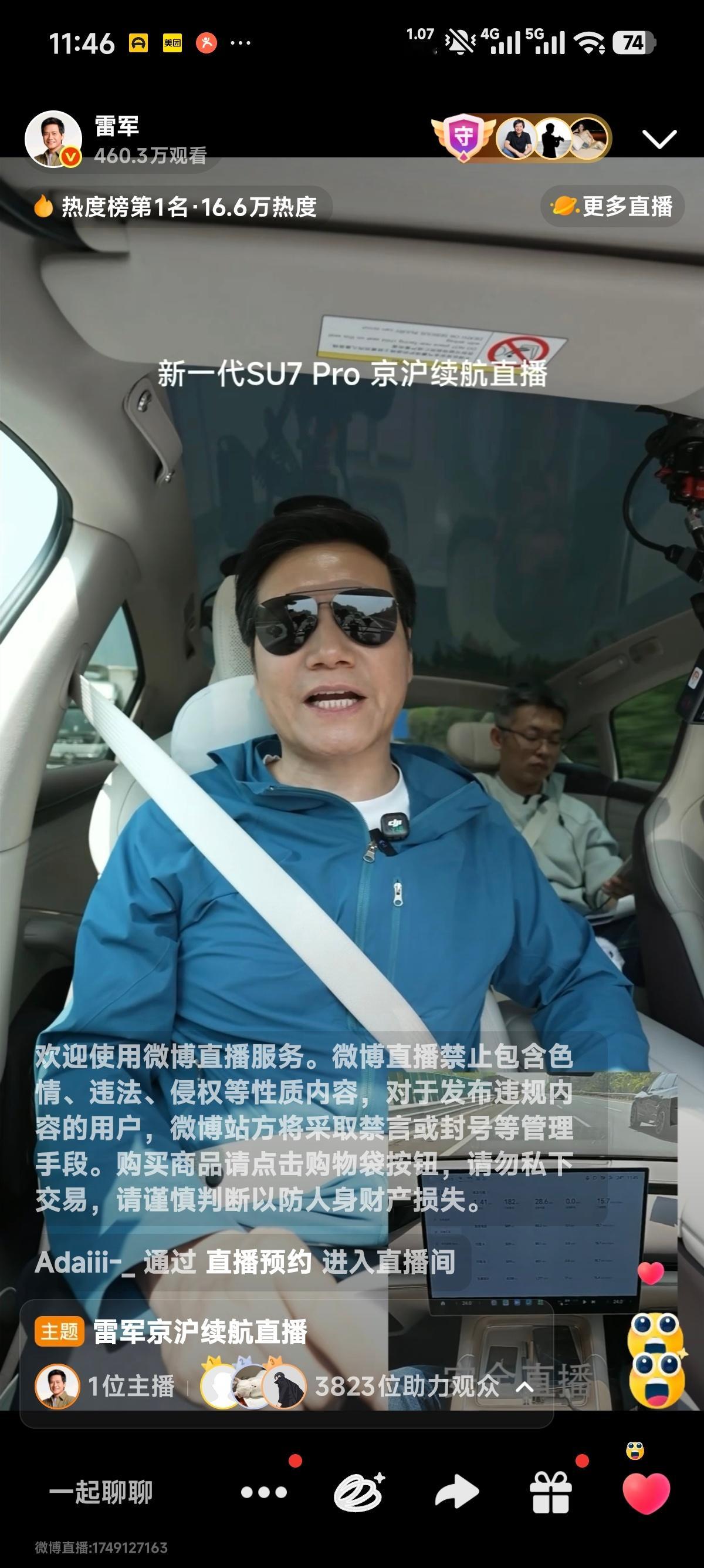 雷军直播太敬业了，4点多起来跑一千三百公里，还要直播15小时这五年十年都没有10