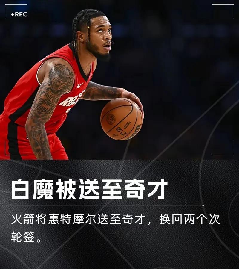 白魔终究是走了，离开乌度卡对他就是一个解脱，乌度卡就是一个只会防守看不到球员进攻
