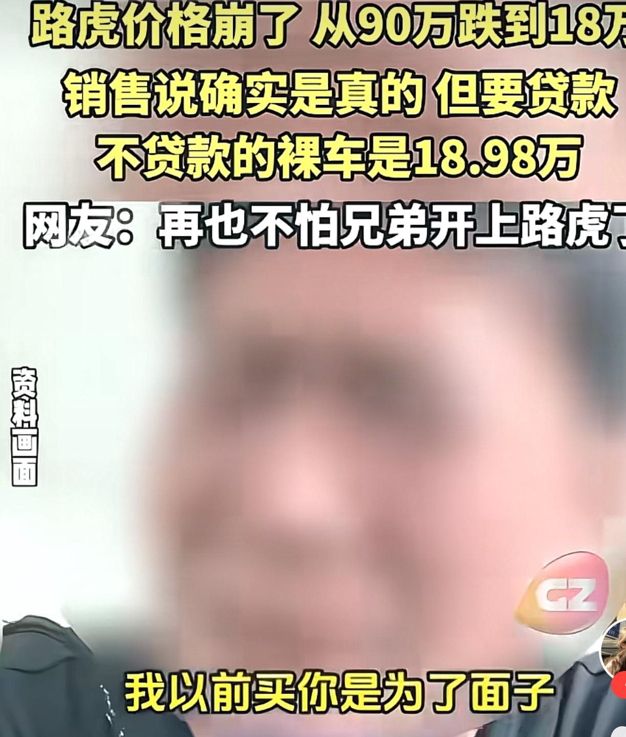 再也不担心兄弟开路虎了！！汽车圈最近出了个世界级笑话——路虎揽胜极光，二手车居然