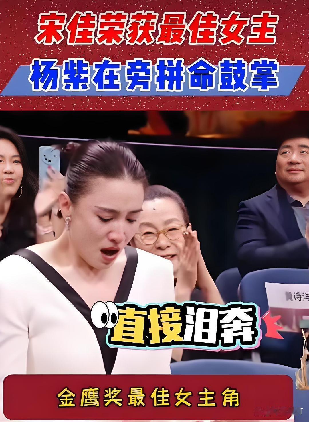 ‍微表情是不会骗人的，杨紫的表情已经出卖了她，很明显能感觉到，杨紫的破碎感，当众体面祝福对手，​