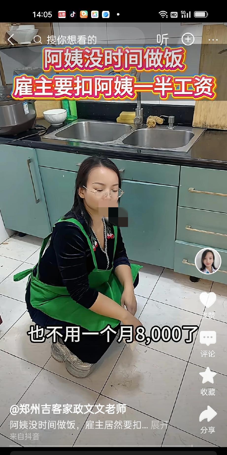雇主对着正在擦地的保姆说，你下户吧。保姆一脸疑惑，我干的好好的，怎么就不让我做了