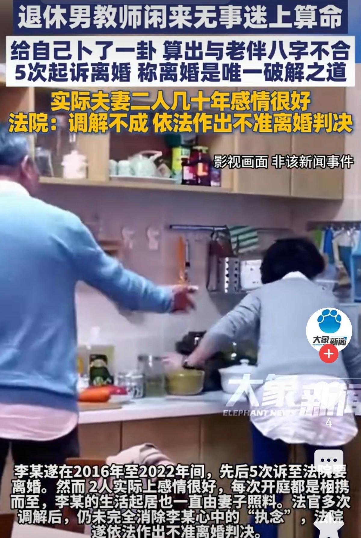 河南新乡，男子教育行业退休后，大把的时间无处释放，竟迷上了易经算卦，然后帮街坊邻