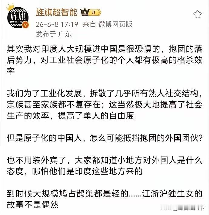 恐惧印度人大规模进入，我觉得这位网友有点儿杞人忧天。印度人大批来华这件事儿确实