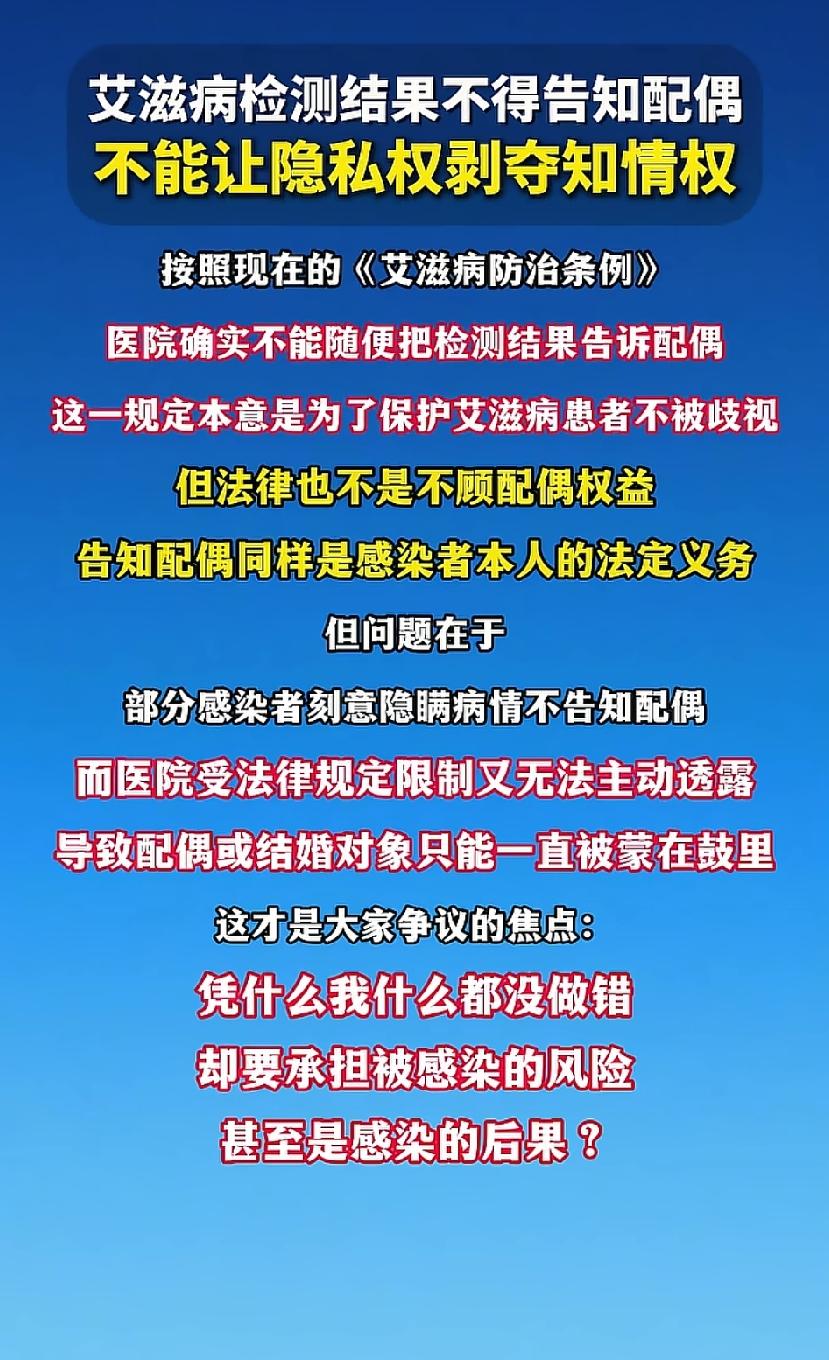 是什么样的人才能想出不准告知身边人某人得了艾滋病？还不准歧视艾滋病，这就是lgb