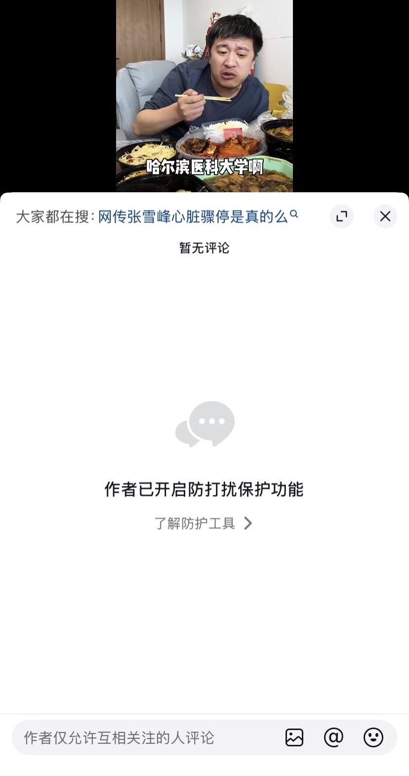 感觉张雪峰有点严重啊！合伙人、助理直接无可奉告，张雪峰本人也没有回应，其实简单