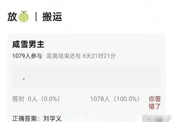 网传刘亦菲的新剧《咸雪》男主换成刘学义了，这消息真不错！刘学义真的是目前最适合给