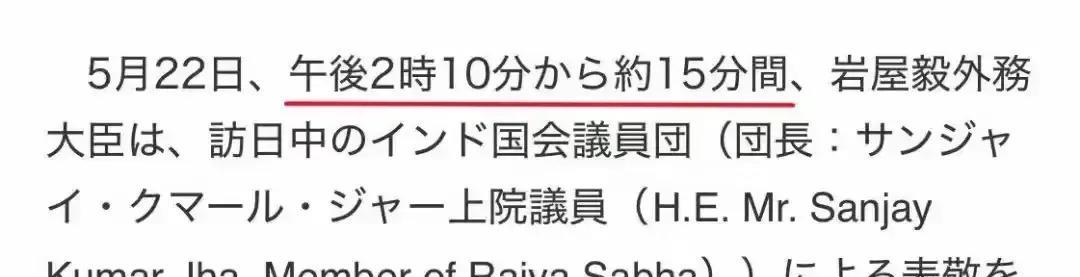 印度胜利全球宣讲团首站抵达东京，受到日本外相岩屋毅接见，想必日本外相岩屋毅也没想