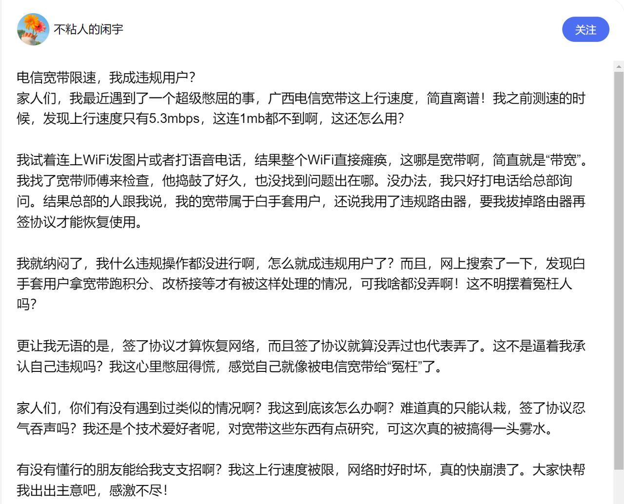 三家运营商都在限速，有些地区上行速率限制到5Mbps，比3G网络的速度还要慢。更