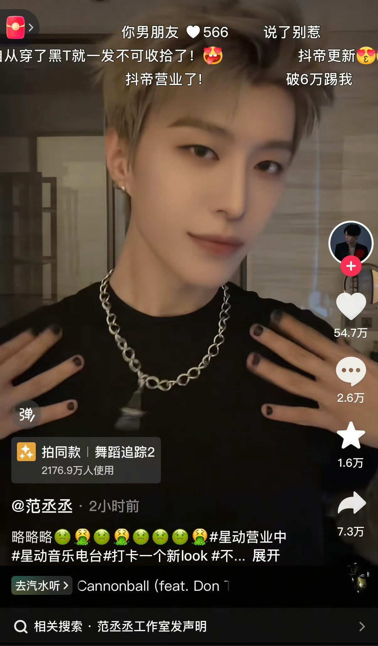 清纯男孩范丞丞，不跟陌生人说话！范丞丞不跟陌生人说话