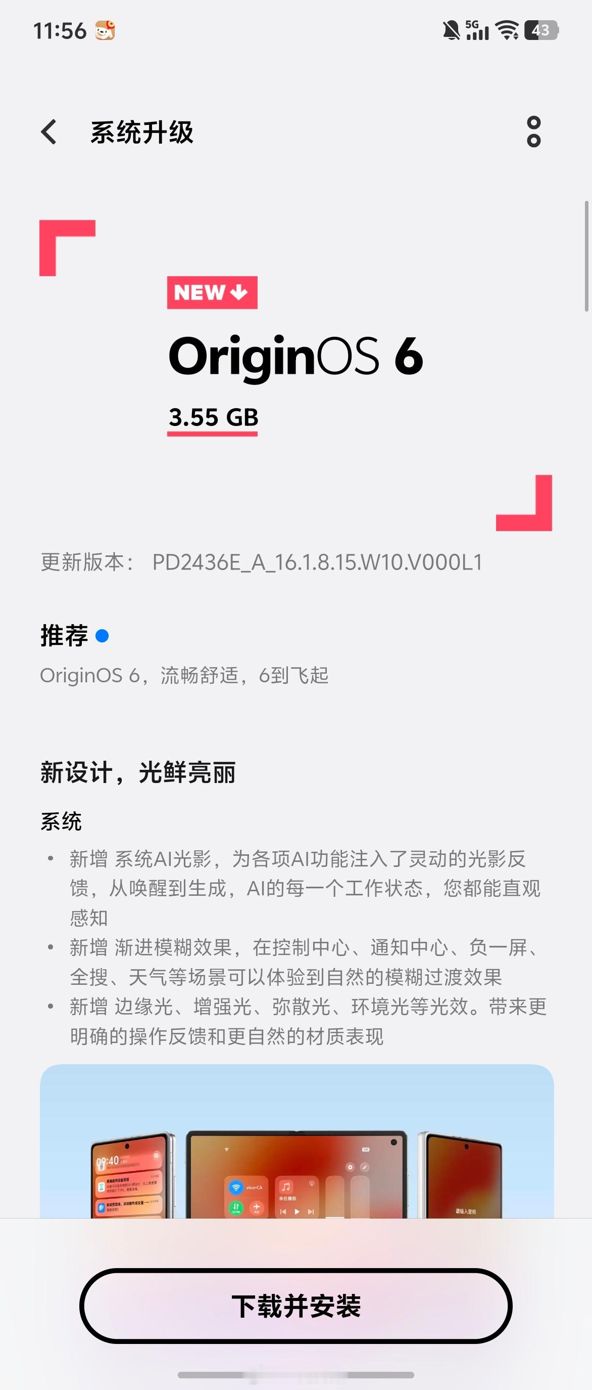 啊哈哈哈哈舒服了！也是用上OriginOS6了​​​