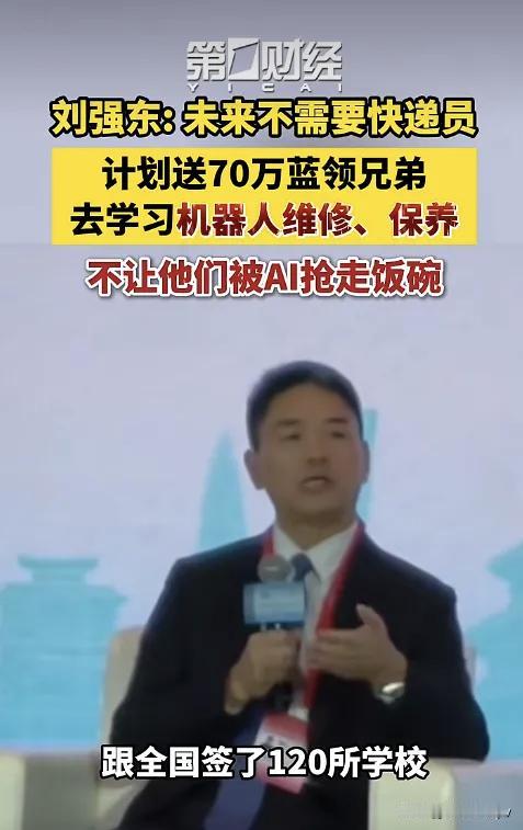 还得是东哥！振臂一呼：70万兄弟不能没饭吃。几个意思？因为未来已来，